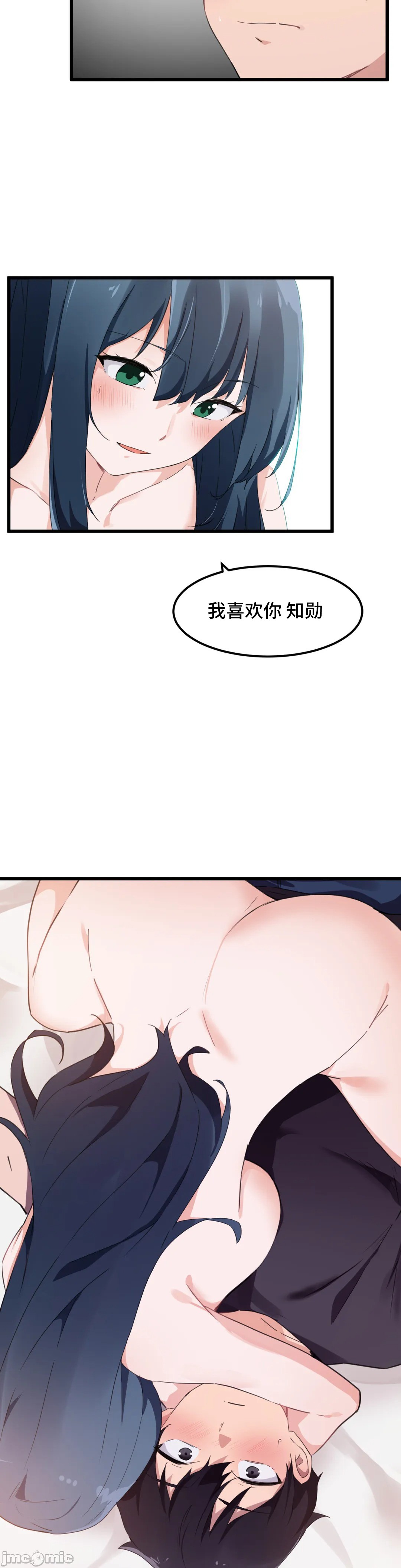 《我要成为千金猎人！/狩獵白富美》漫画 第47章