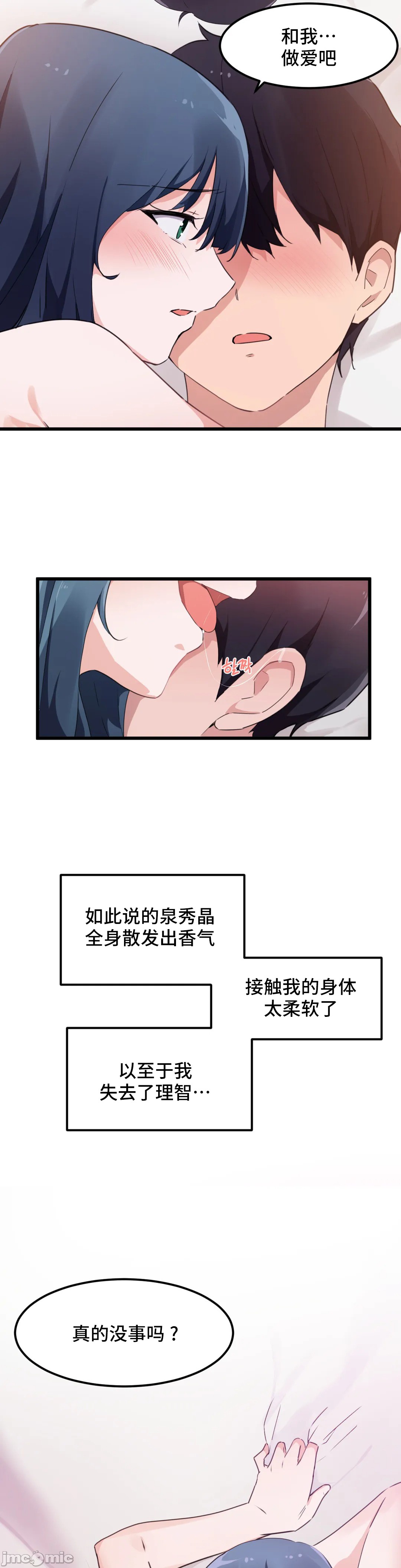 《我要成为千金猎人！/狩獵白富美》漫画 第47章