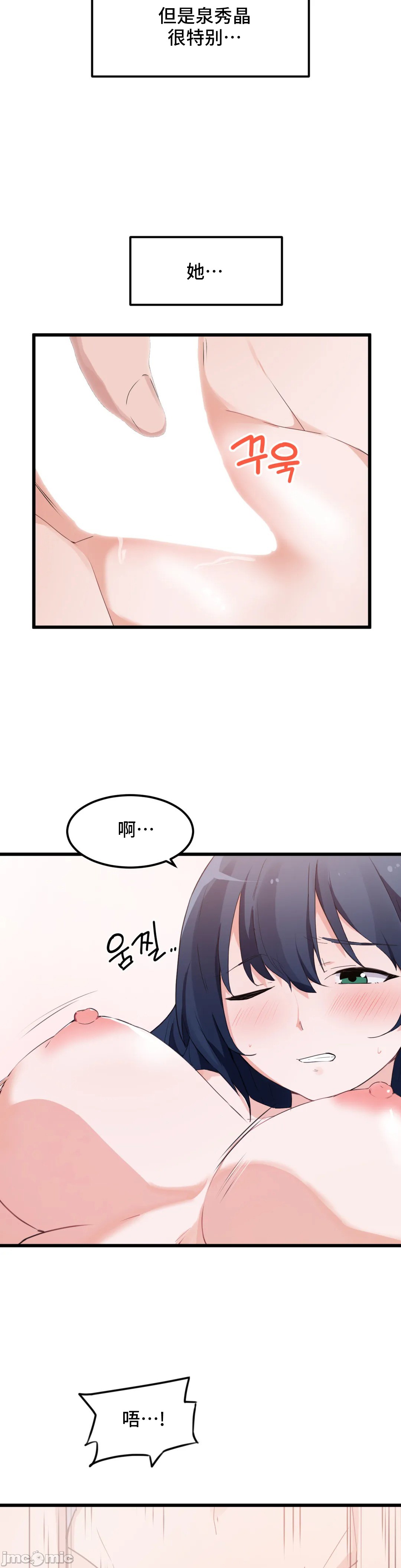 《我要成为千金猎人！/狩獵白富美》漫画 第47章