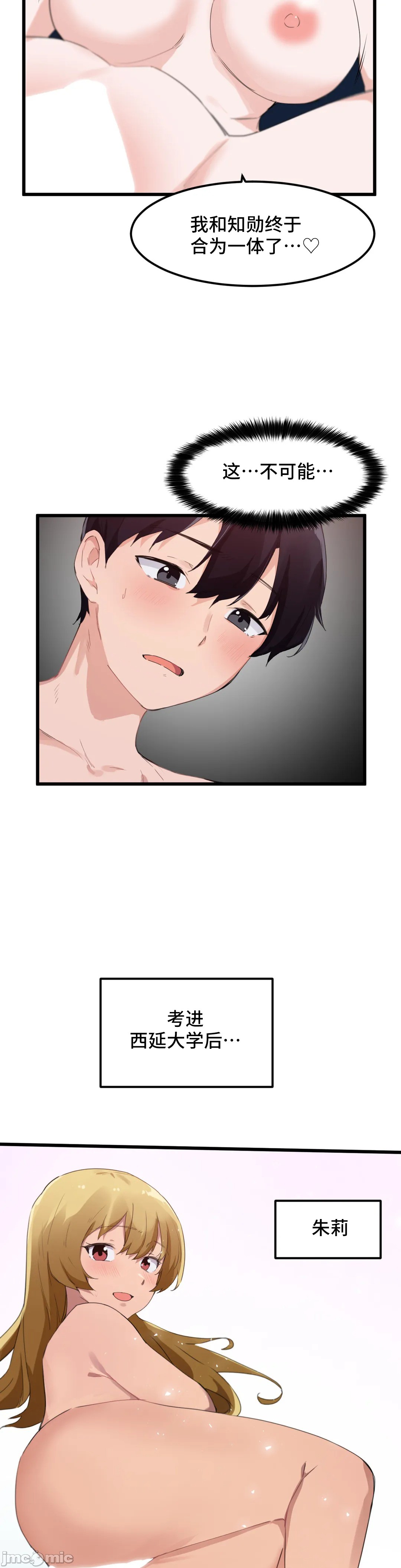 《我要成为千金猎人！/狩獵白富美》漫画 第47章