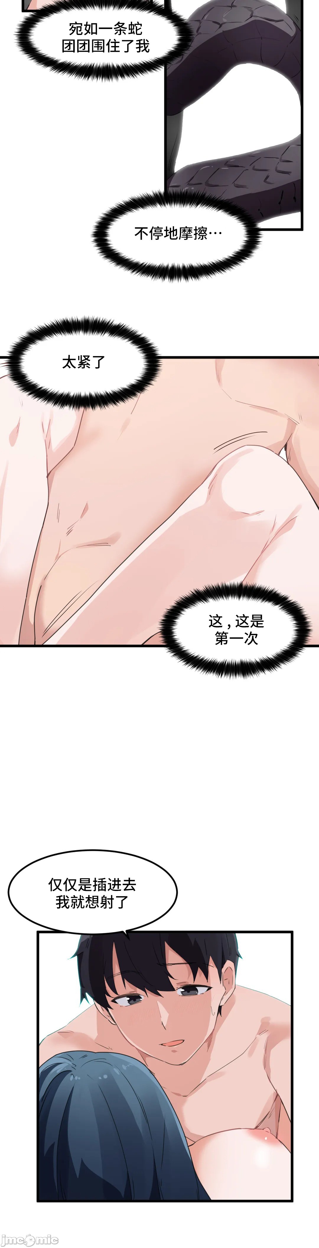 《我要成为千金猎人！/狩獵白富美》漫画 第47章