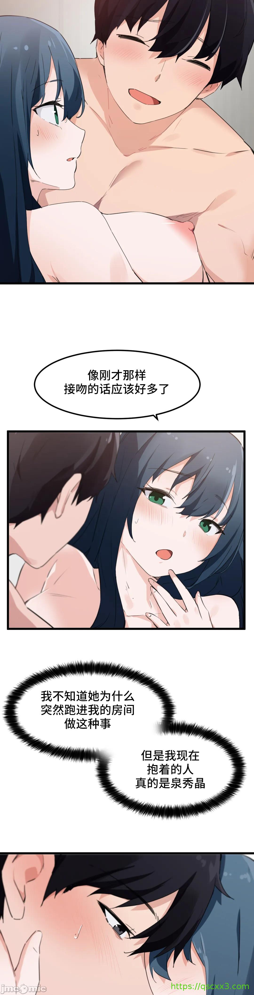 《我要成为千金猎人！/狩獵白富美》漫画 第47章