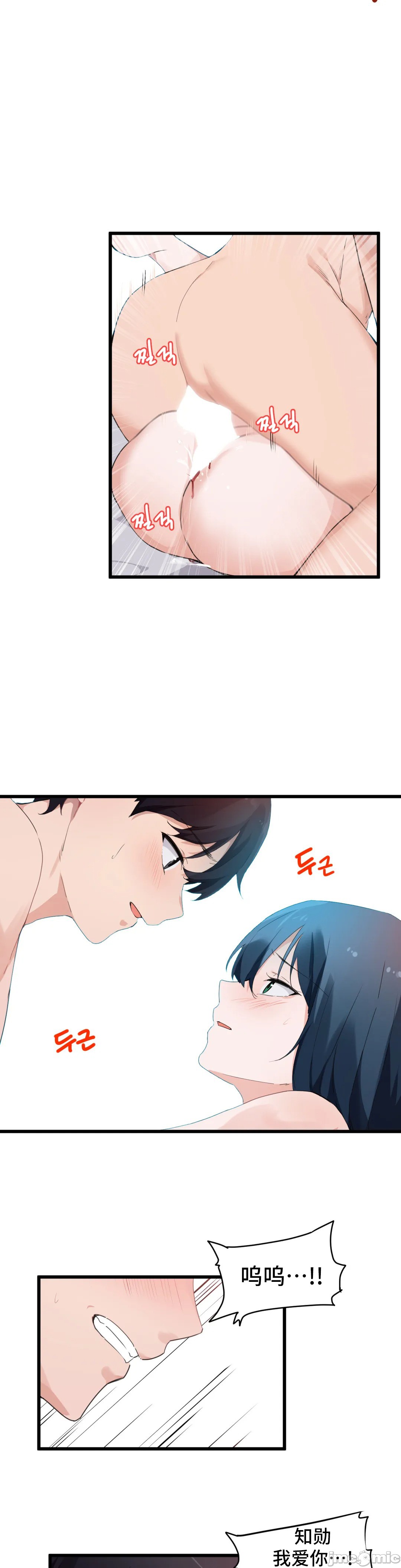 《我要成为千金猎人！/狩獵白富美》漫画 第47章
