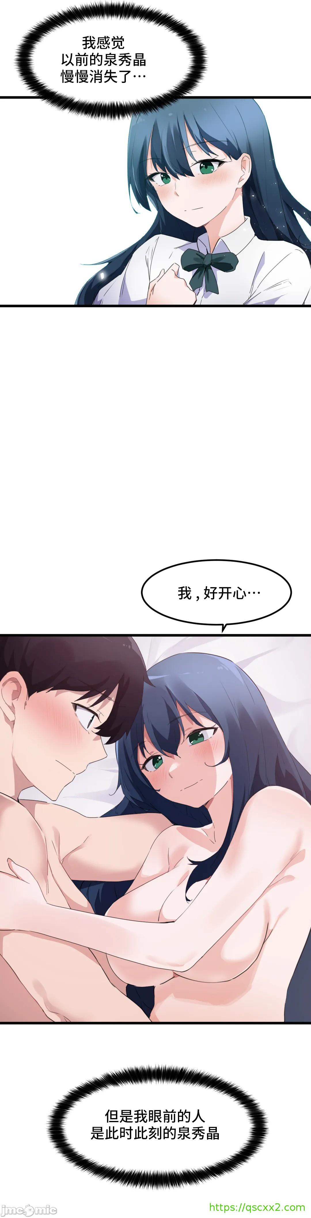 《我要成为千金猎人！/狩獵白富美》漫画 第47章