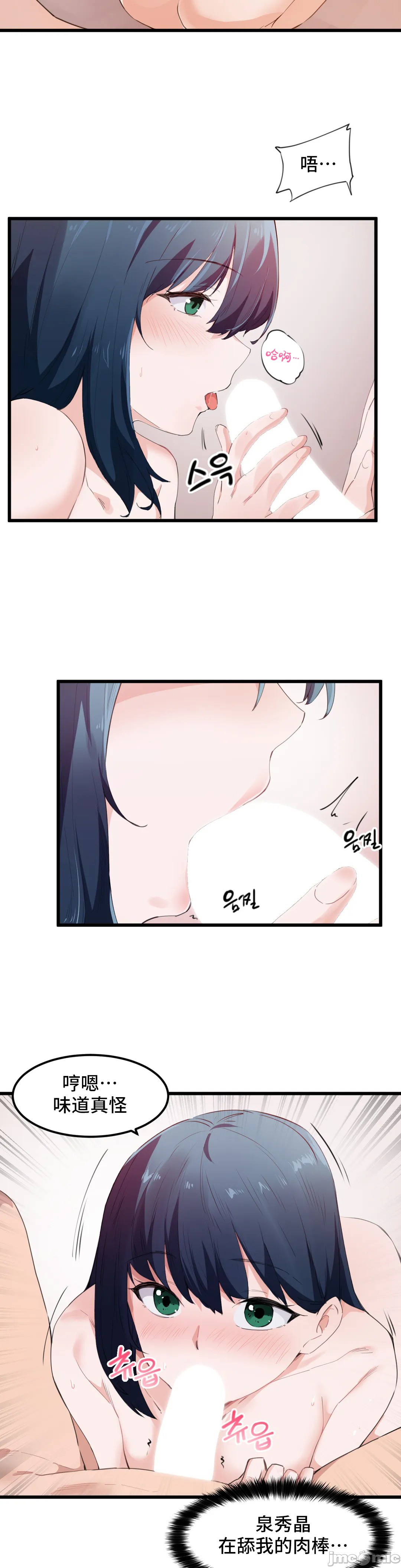 《我要成为千金猎人！/狩獵白富美》漫画 第48章