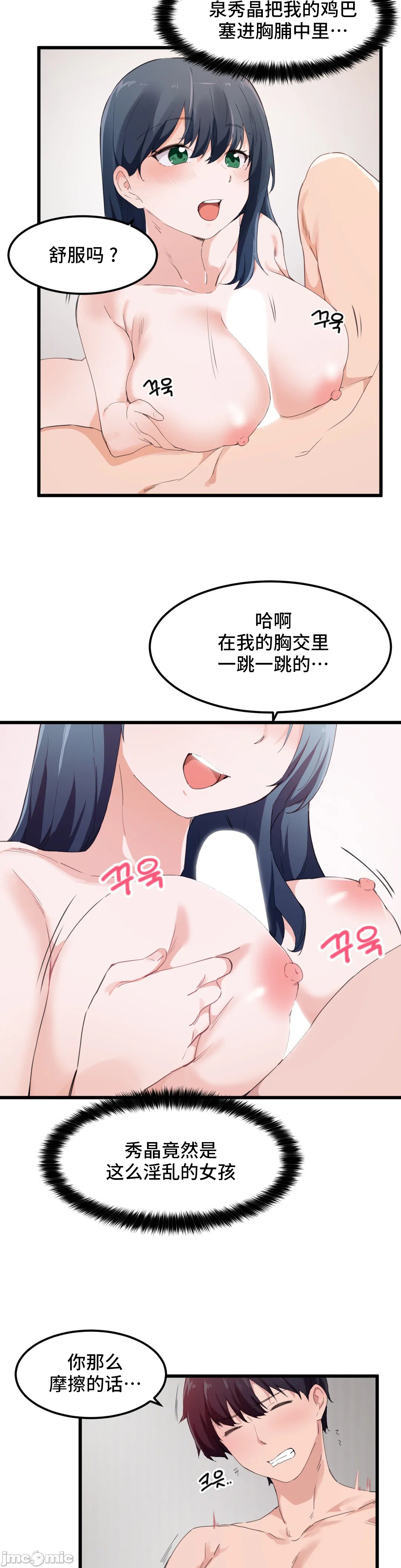 《我要成为千金猎人！/狩獵白富美》漫画 第48章