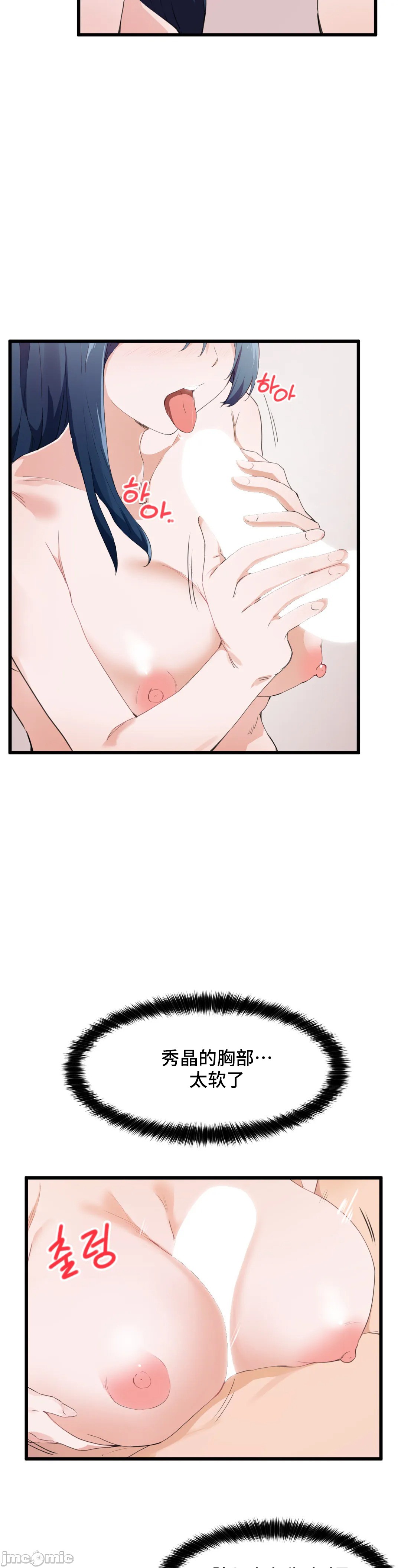 《我要成为千金猎人！/狩獵白富美》漫画 第48章