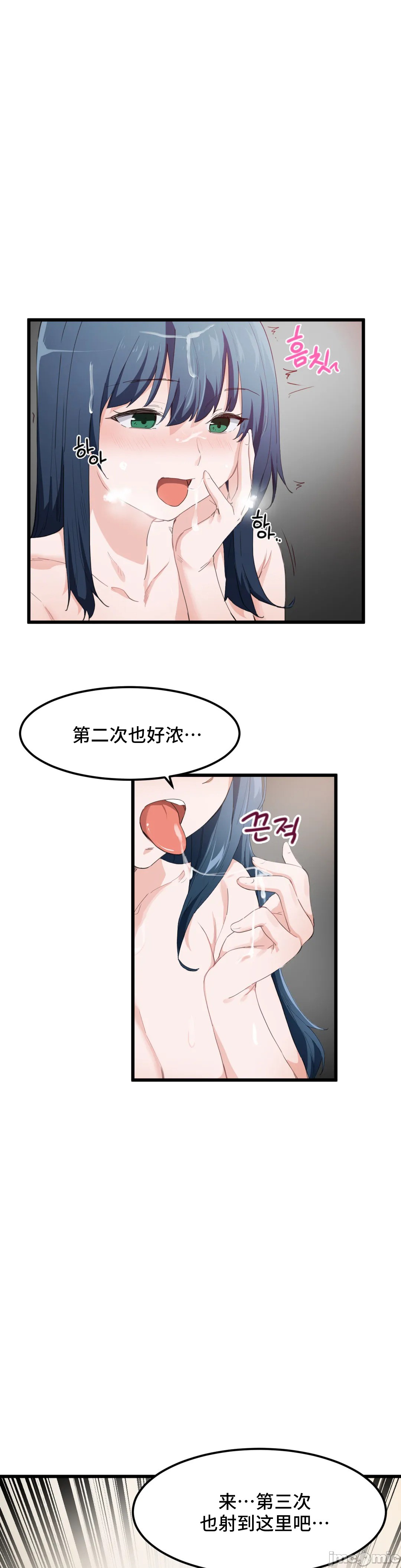 《我要成为千金猎人！/狩獵白富美》漫画 第48章