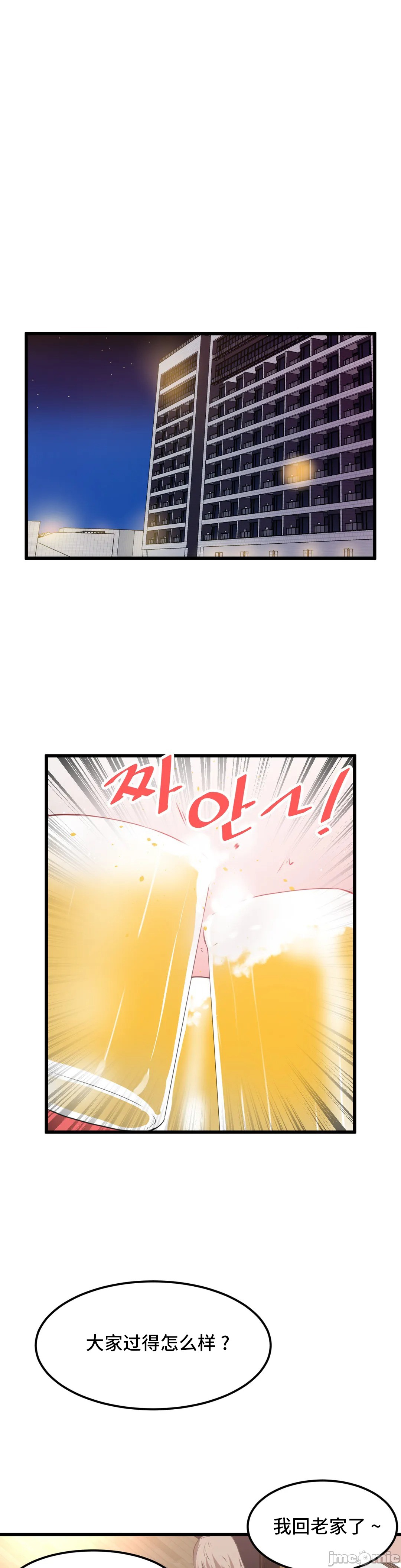《我要成为千金猎人！/狩獵白富美》漫画 第48章