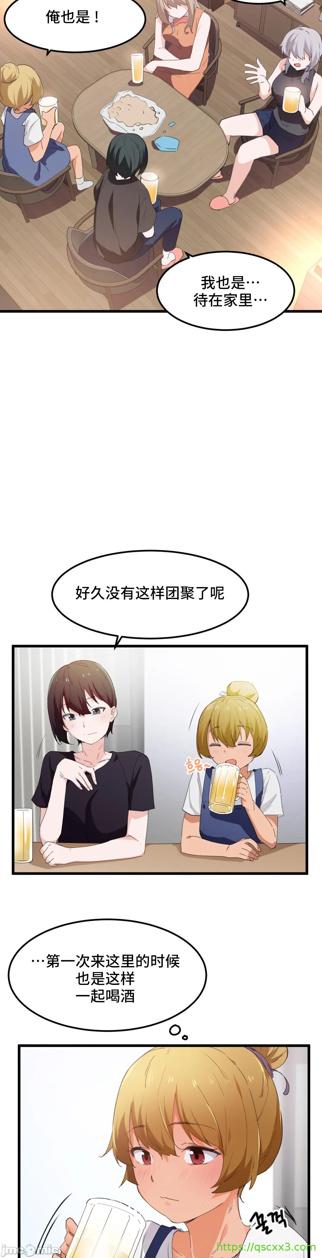 《我要成为千金猎人！/狩獵白富美》漫画 第48章
