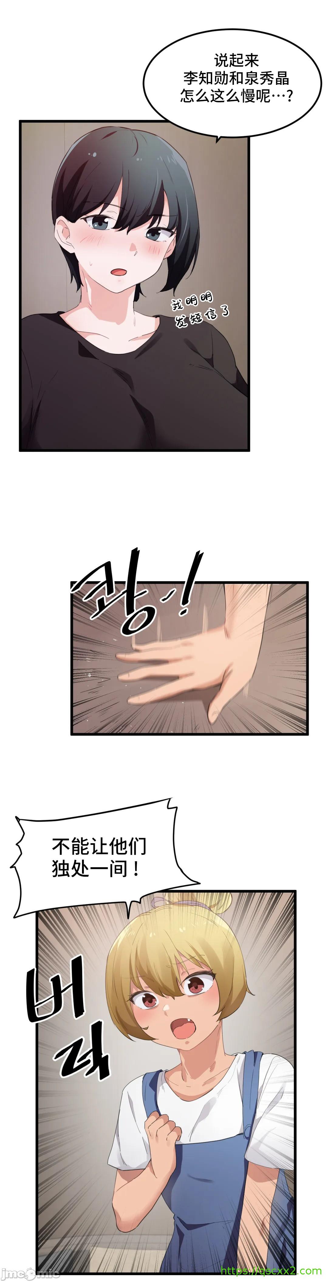 《我要成为千金猎人！/狩獵白富美》漫画 第48章