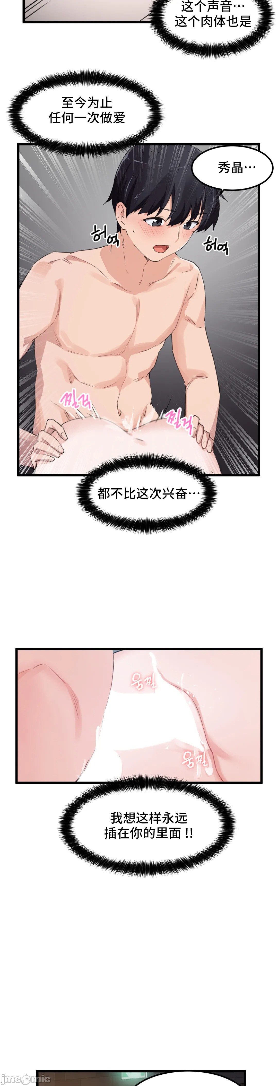 《我要成为千金猎人！/狩獵白富美》漫画 第48章