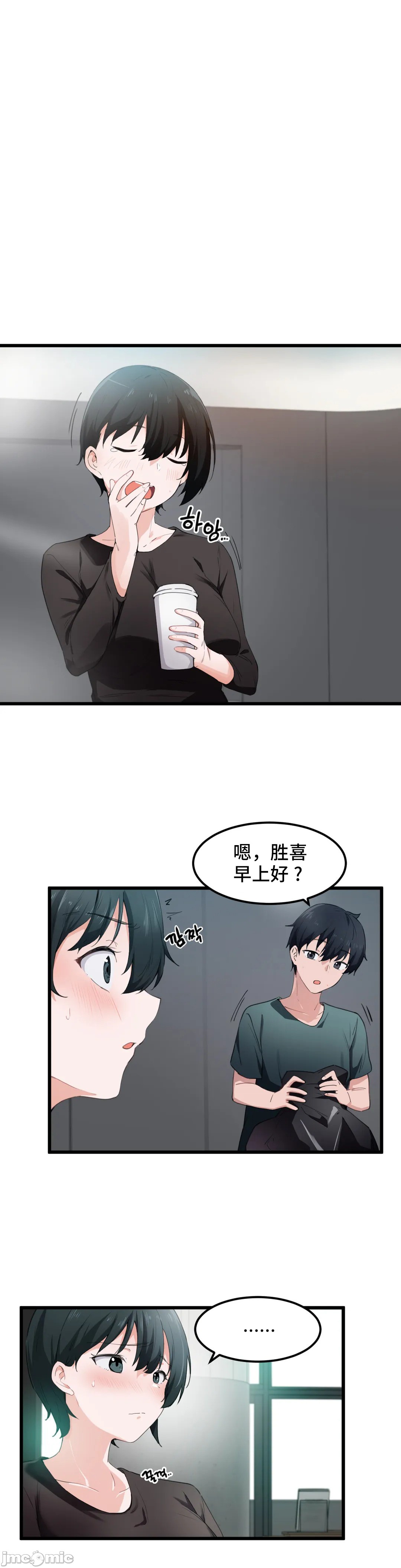 《我要成为千金猎人！/狩獵白富美》漫画 第49章