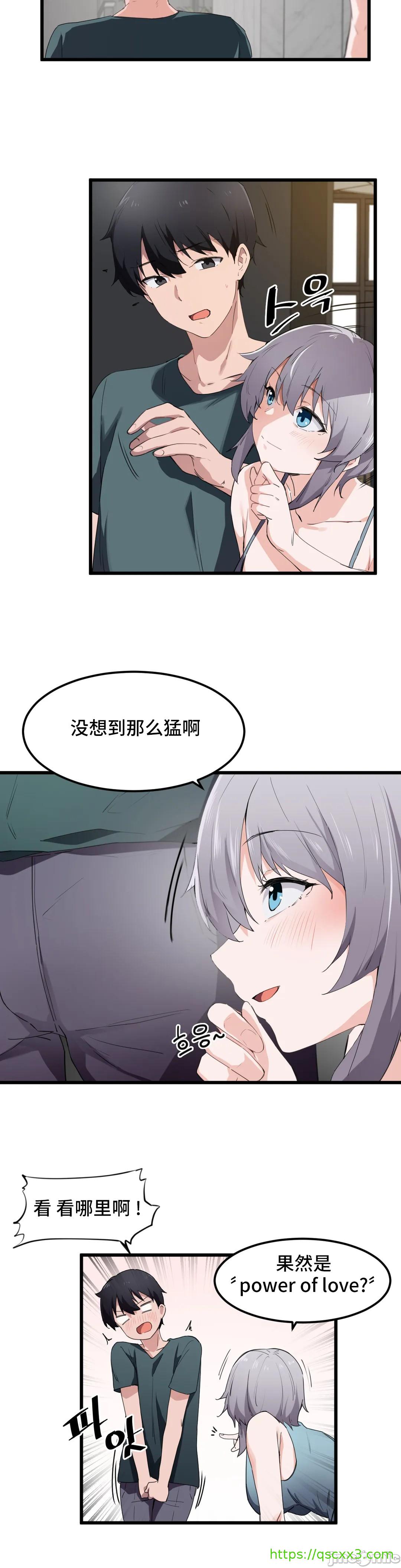 《我要成为千金猎人！/狩獵白富美》漫画 第49章
