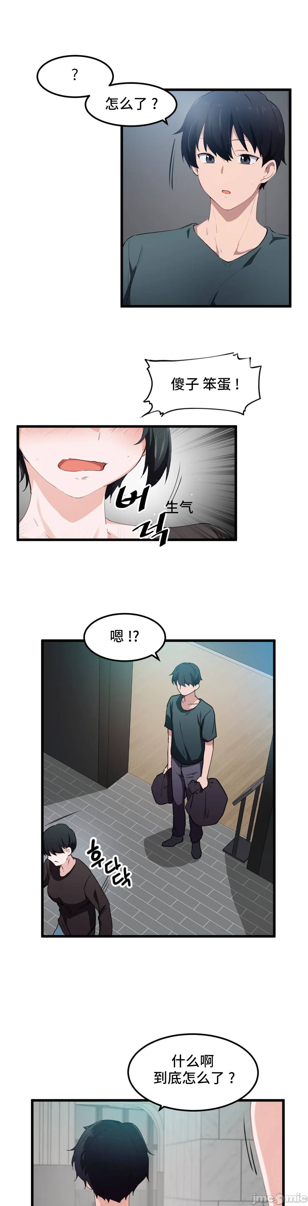 《我要成为千金猎人！/狩獵白富美》漫画 第49章