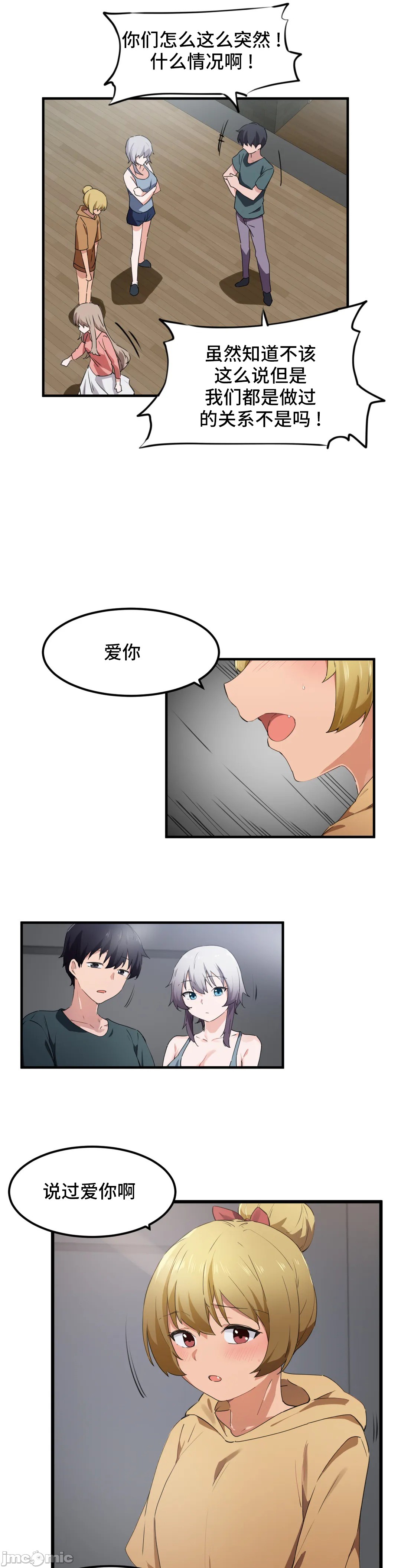 《我要成为千金猎人！/狩獵白富美》漫画 第49章