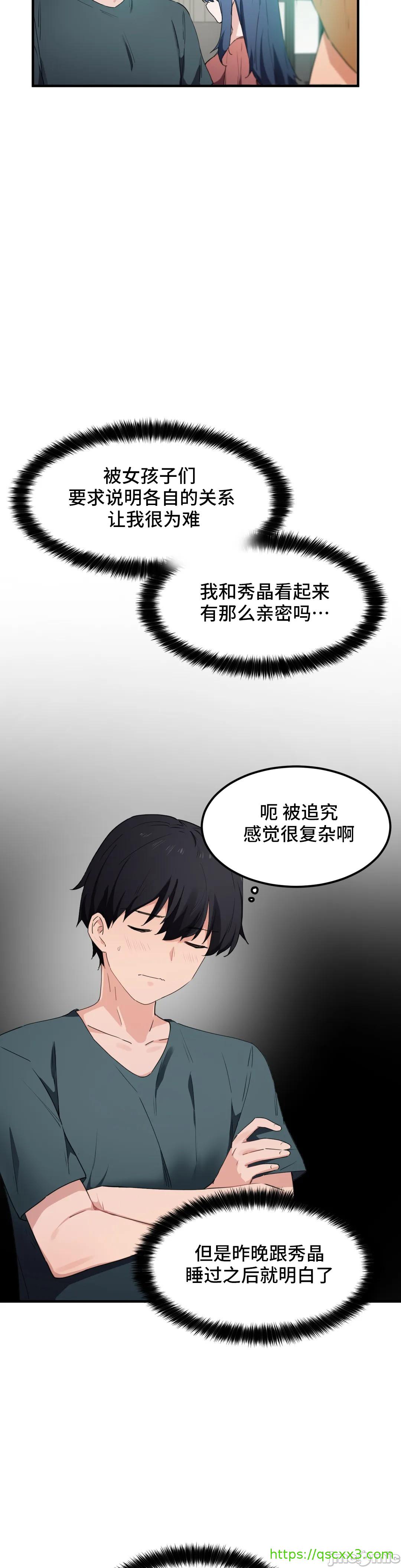 《我要成为千金猎人！/狩獵白富美》漫画 第49章