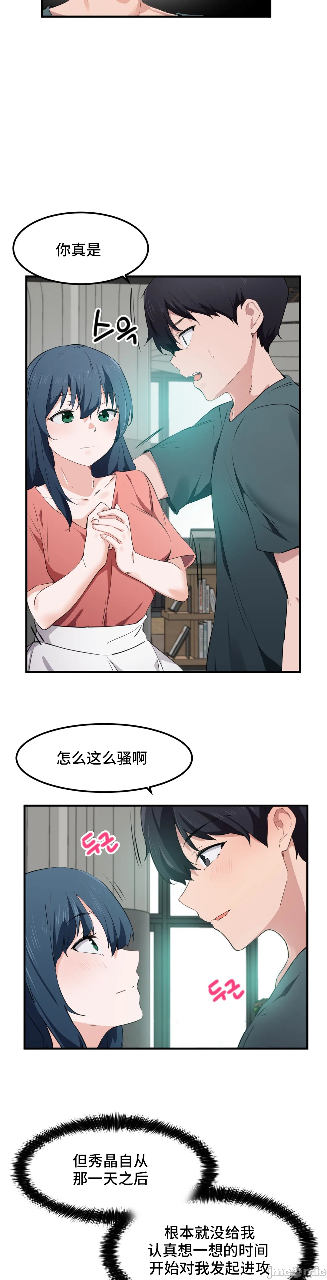 《我要成为千金猎人！/狩獵白富美》漫画 第49章