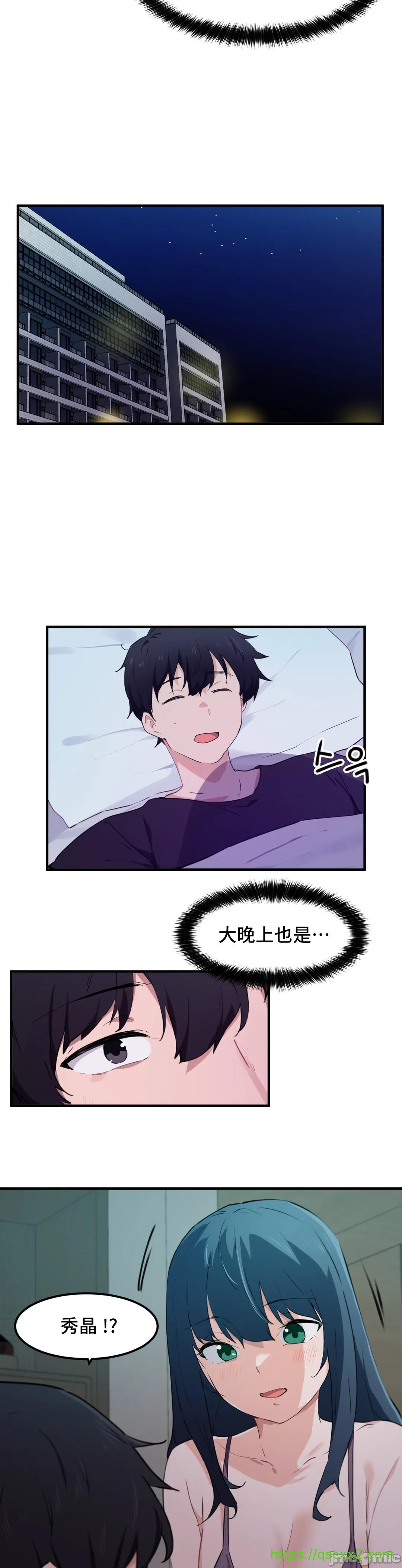 《我要成为千金猎人！/狩獵白富美》漫画 第49章