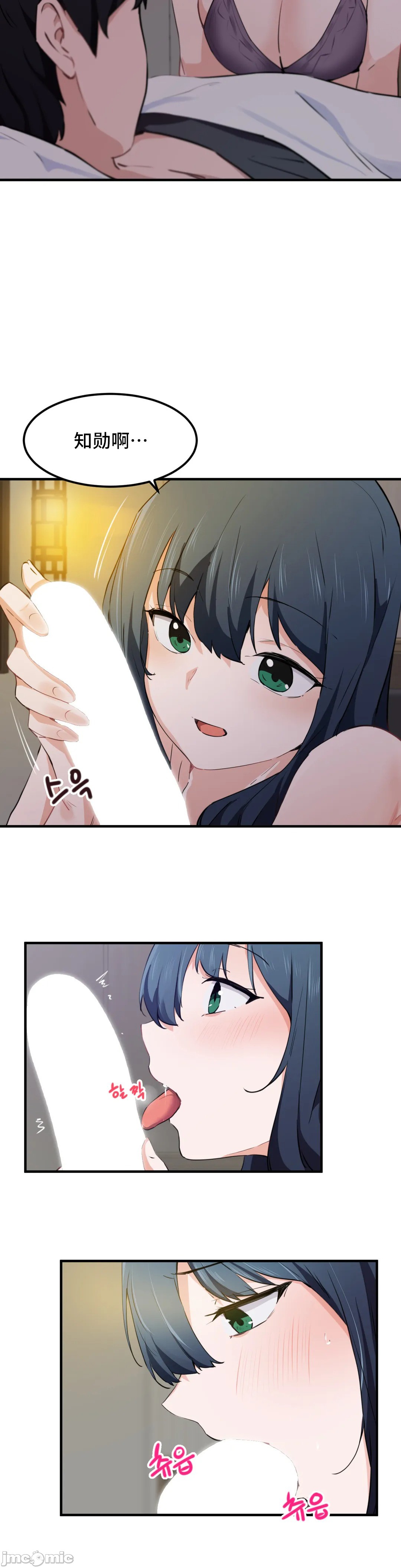 《我要成为千金猎人！/狩獵白富美》漫画 第49章