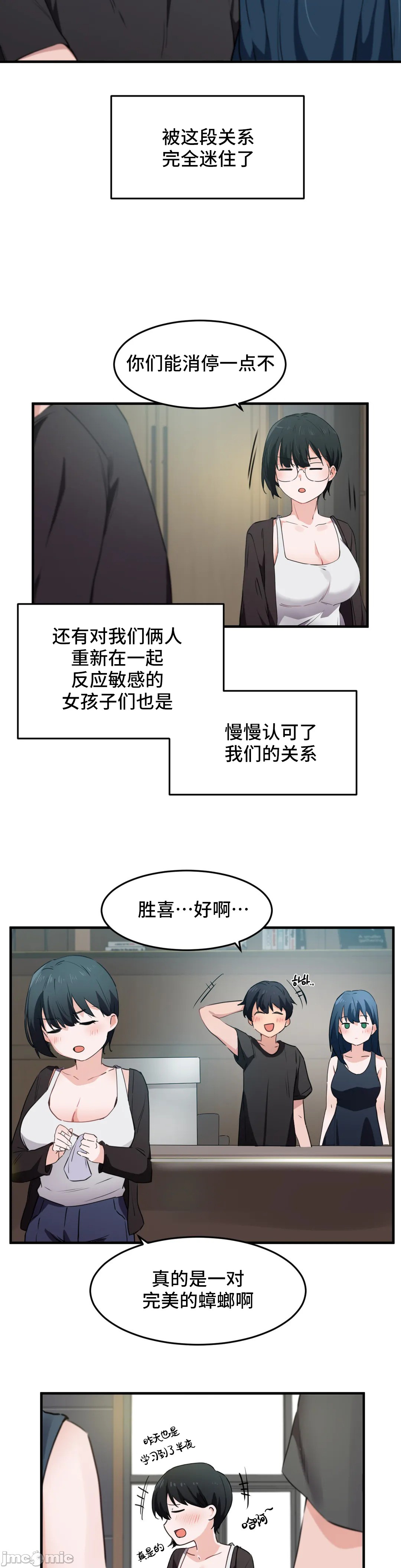 《我要成为千金猎人！/狩獵白富美》漫画 第49章