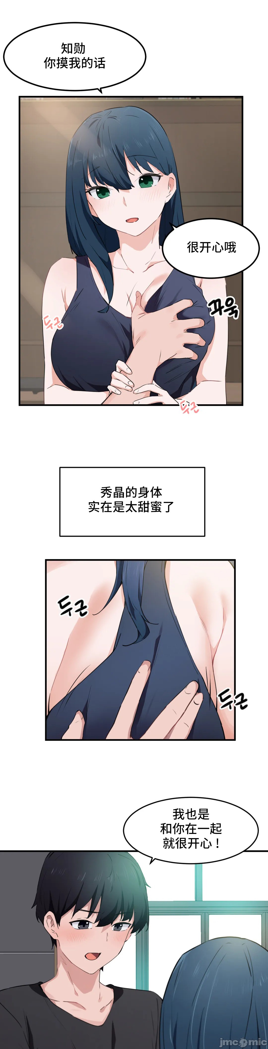 《我要成为千金猎人！/狩獵白富美》漫画 第49章