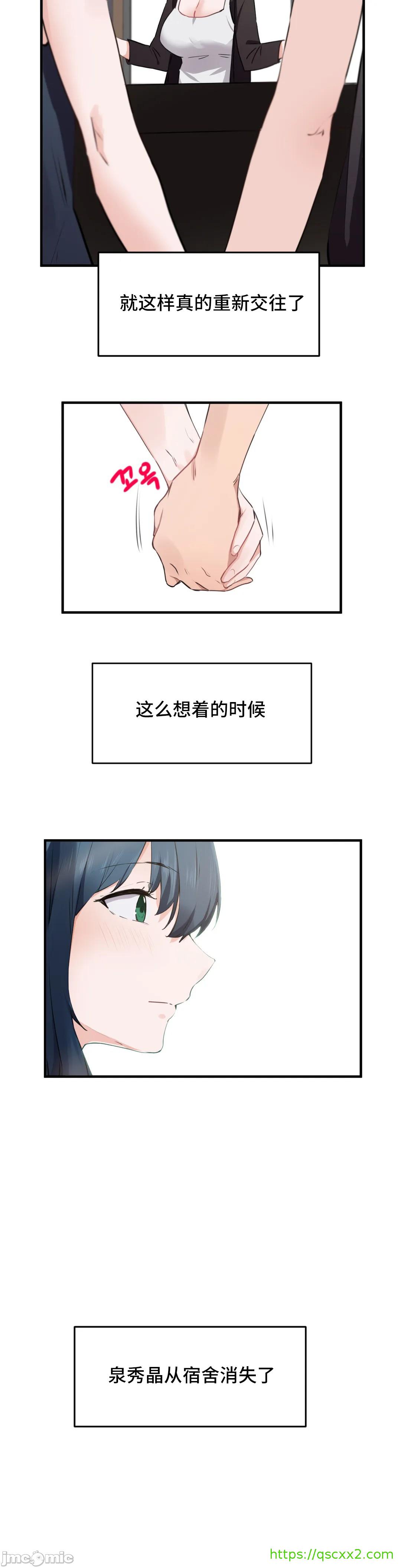 《我要成为千金猎人！/狩獵白富美》漫画 第49章
