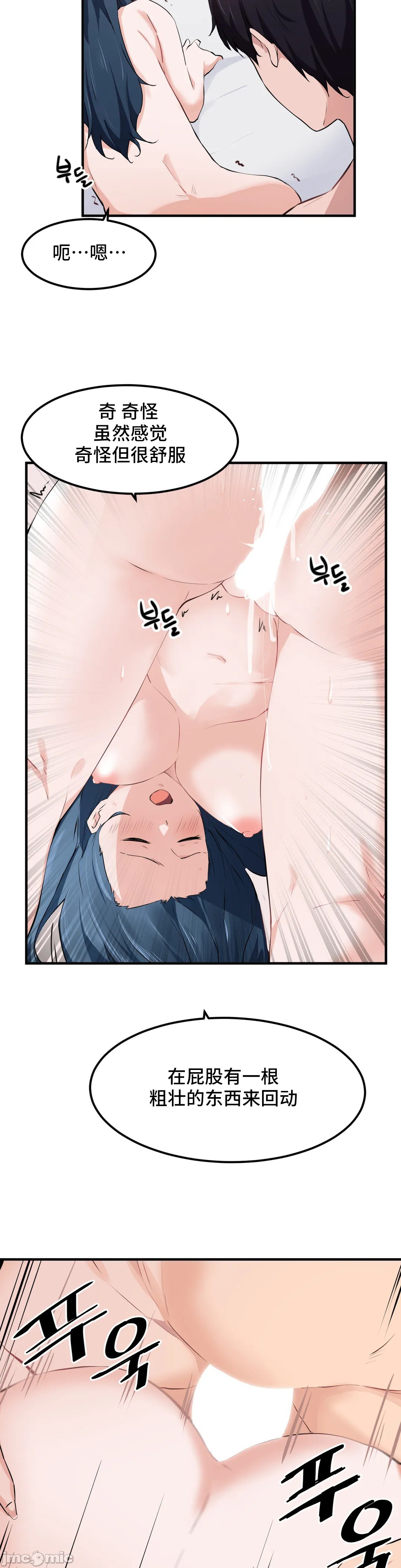 《我要成为千金猎人！/狩獵白富美》漫画 第50章