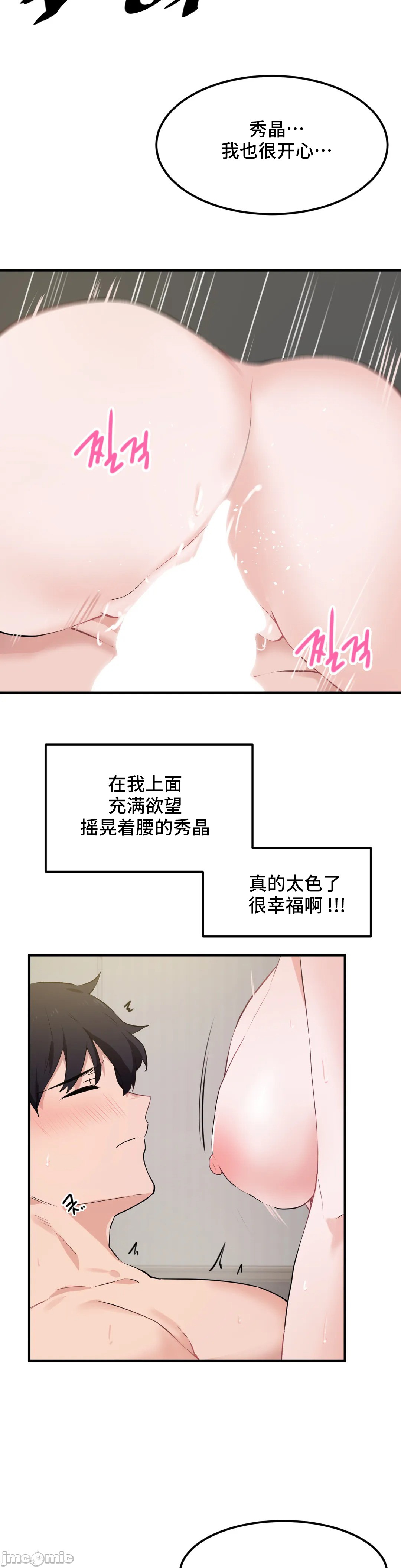 《我要成为千金猎人！/狩獵白富美》漫画 第50章