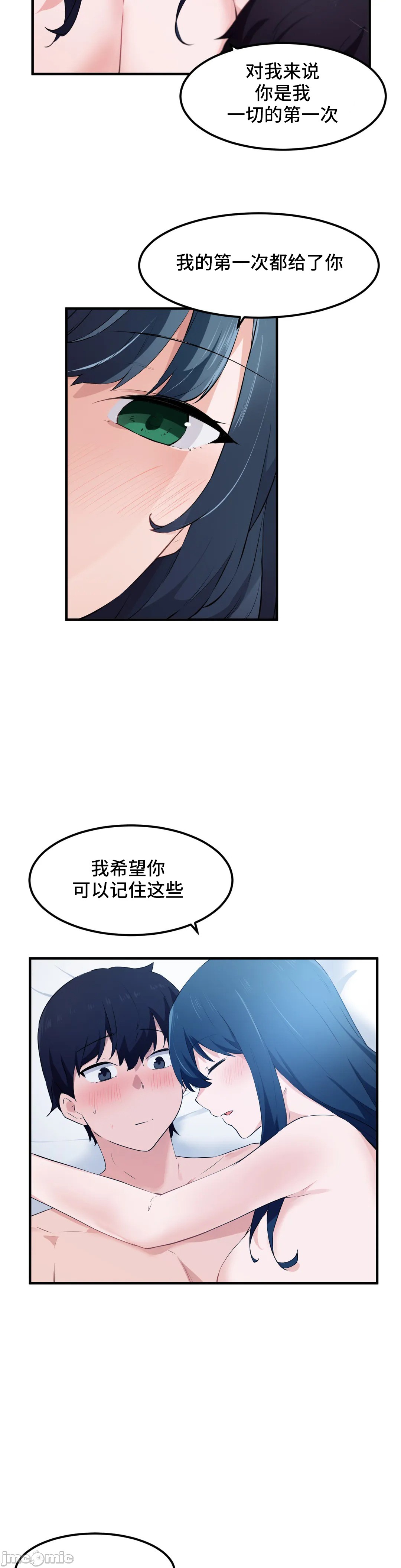 《我要成为千金猎人！/狩獵白富美》漫画 第50章