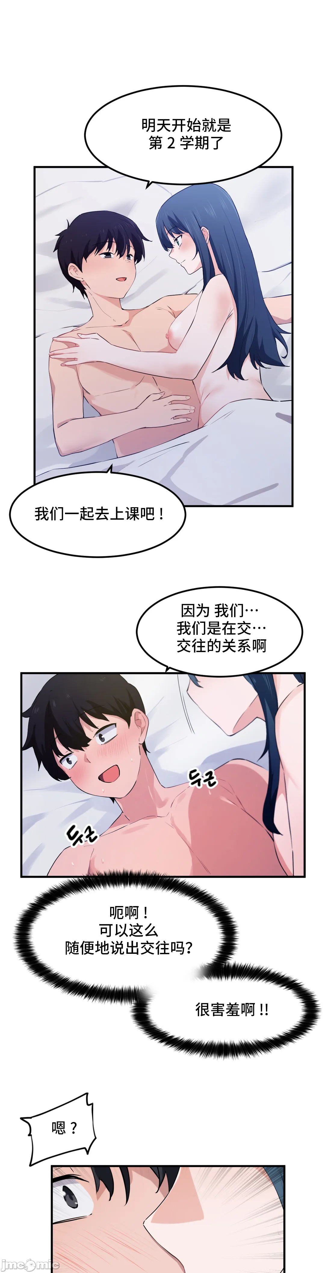 《我要成为千金猎人！/狩獵白富美》漫画 第50章