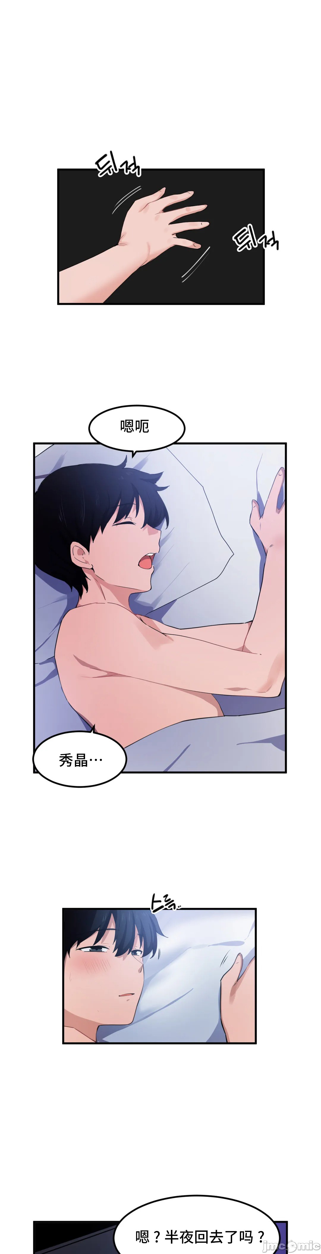 《我要成为千金猎人！/狩獵白富美》漫画 第50章