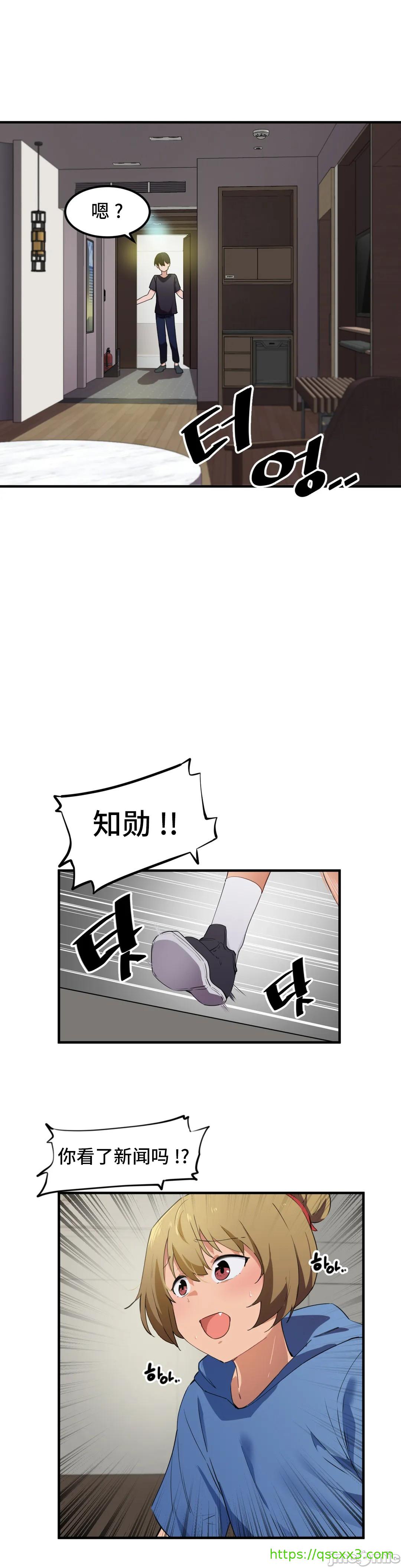 《我要成为千金猎人！/狩獵白富美》漫画 第50章