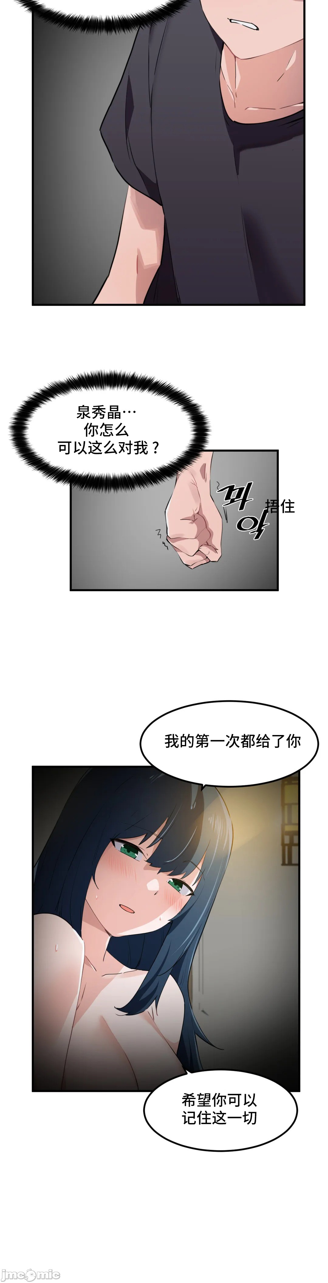 《我要成为千金猎人！/狩獵白富美》漫画 第50章