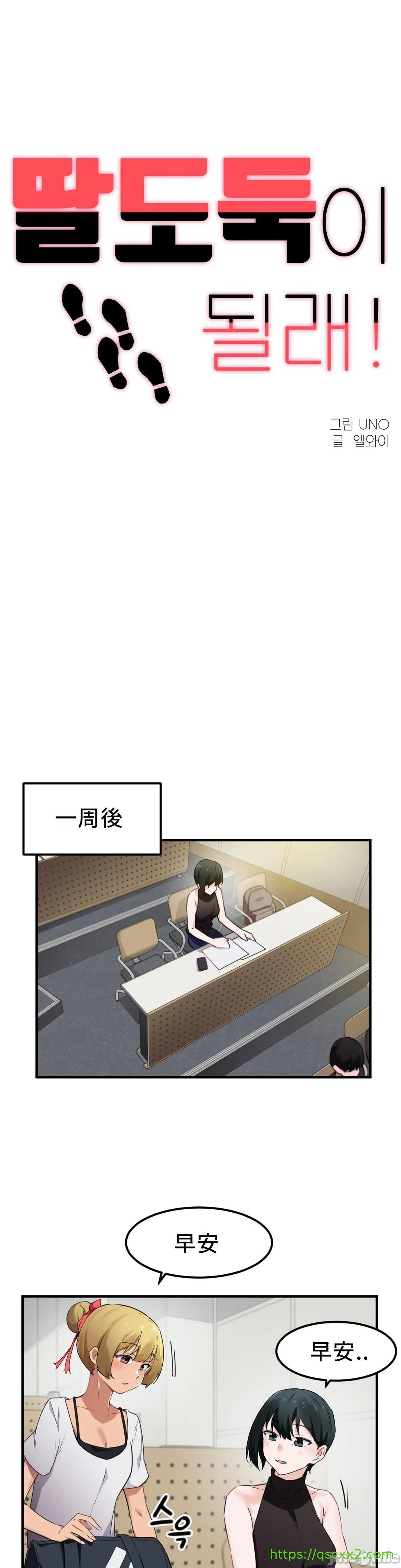 《我要成为千金猎人！/狩獵白富美》漫画 第51章