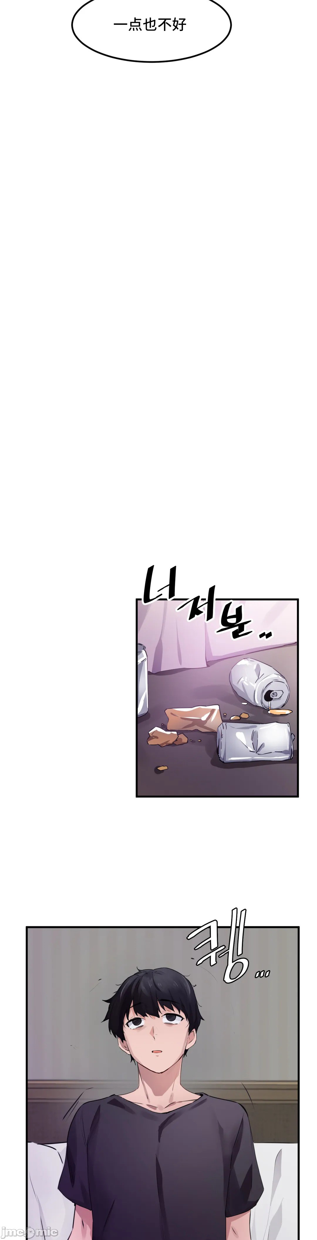 《我要成为千金猎人！/狩獵白富美》漫画 第51章