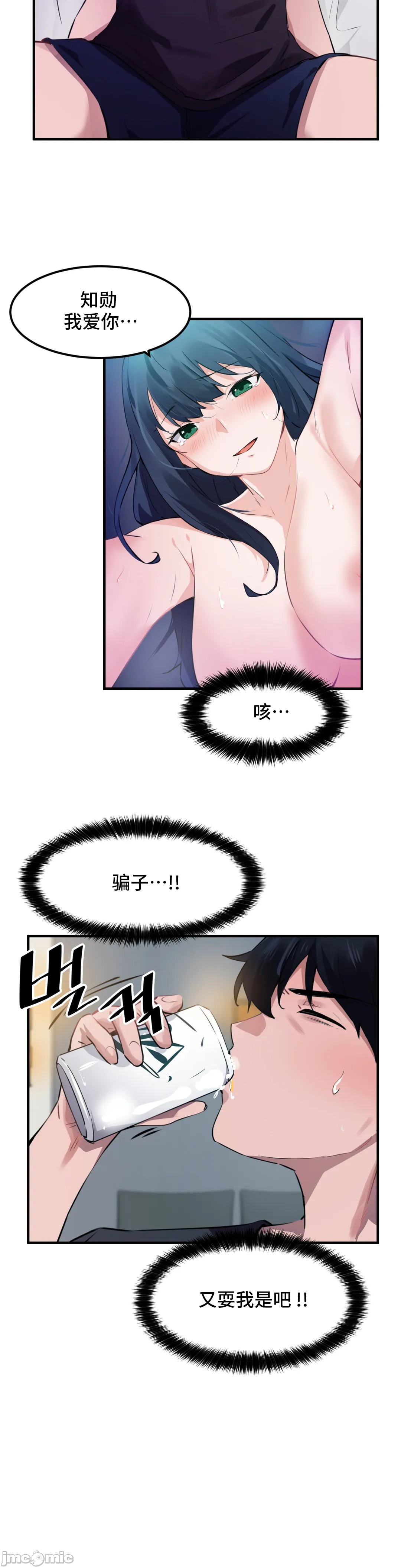 《我要成为千金猎人！/狩獵白富美》漫画 第51章