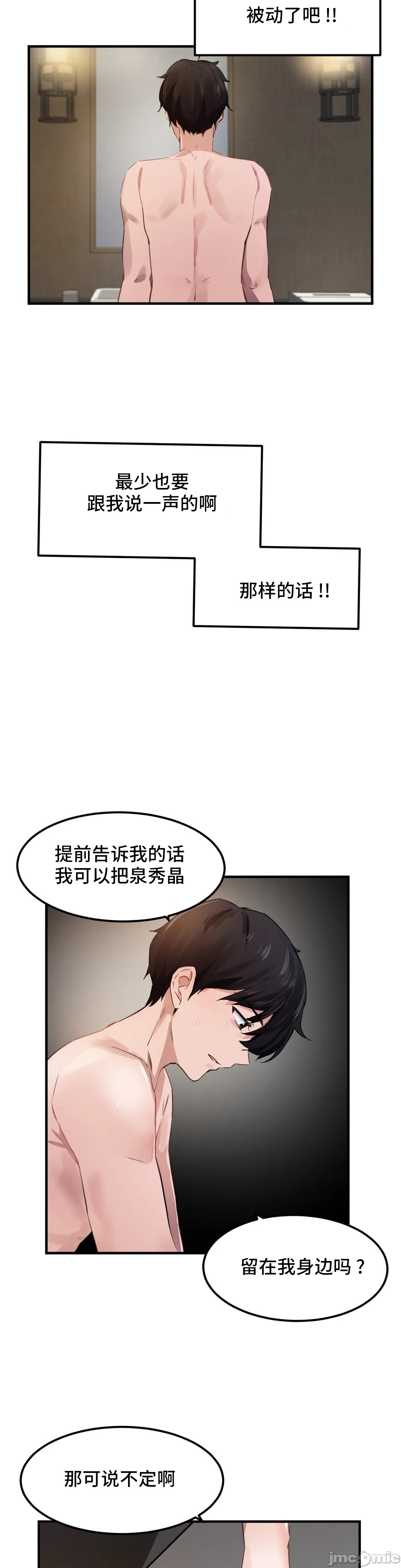 《我要成为千金猎人！/狩獵白富美》漫画 第51章