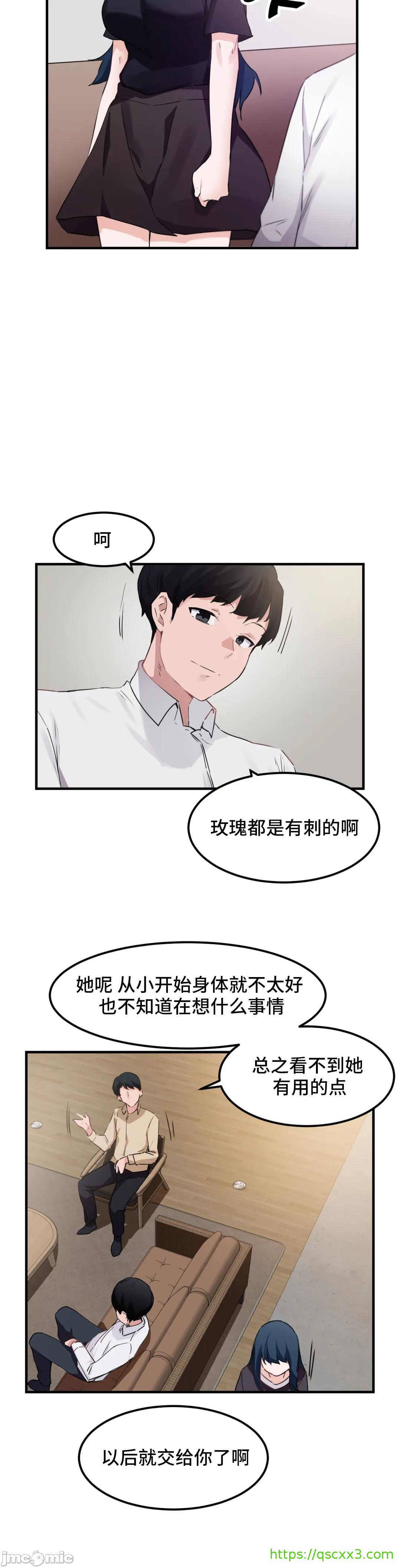 《我要成为千金猎人！/狩獵白富美》漫画 第51章