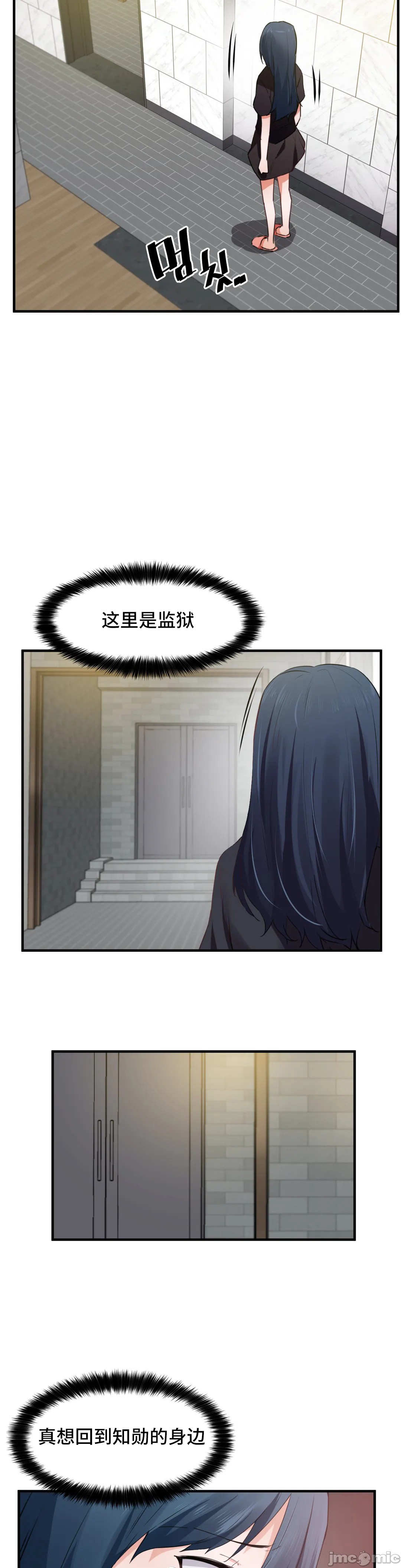 《我要成为千金猎人！/狩獵白富美》漫画 第51章