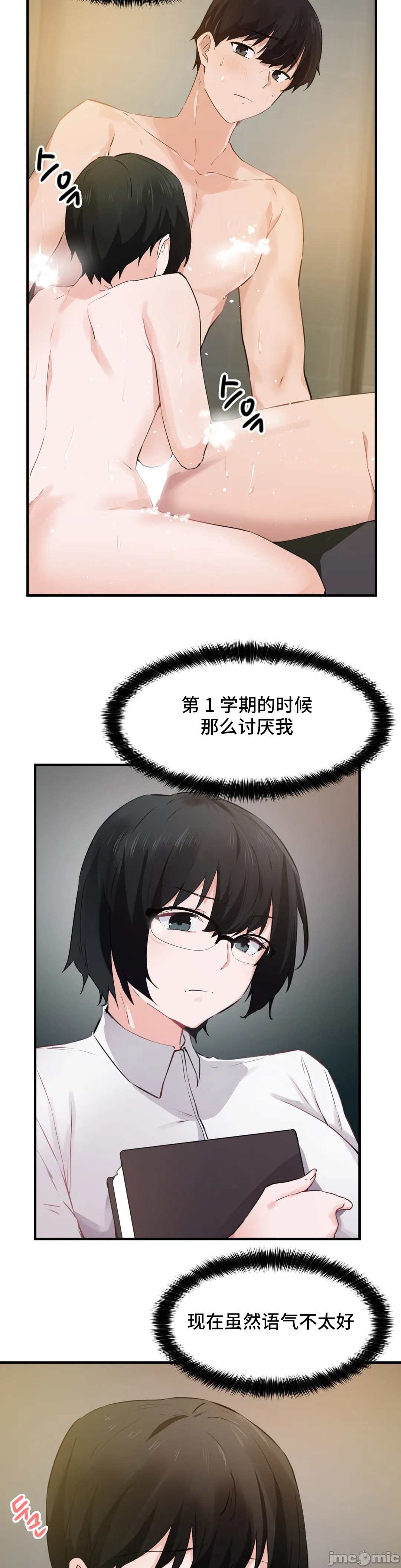 《我要成为千金猎人！/狩獵白富美》漫画 第51章