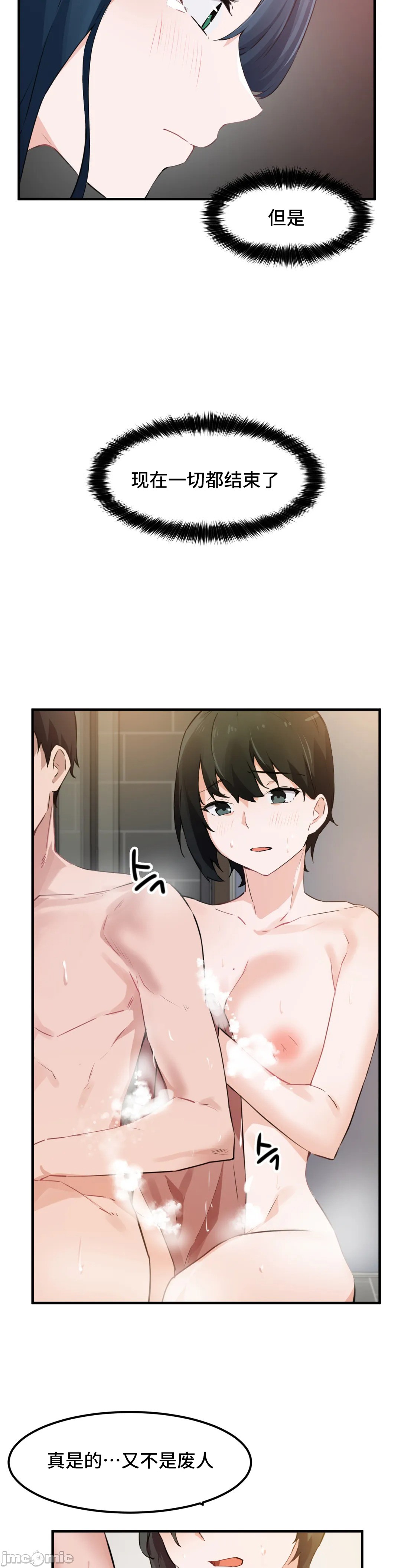 《我要成为千金猎人！/狩獵白富美》漫画 第51章