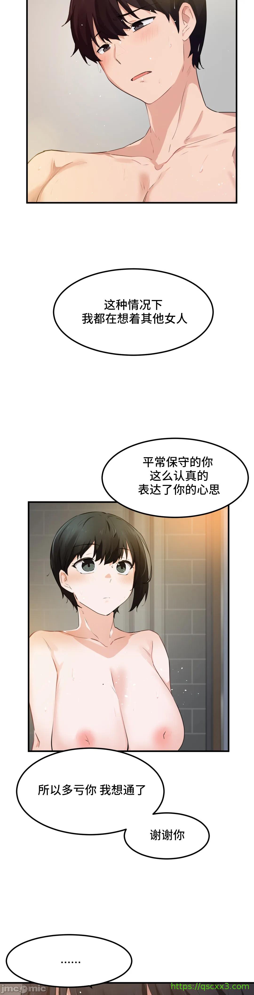 《我要成为千金猎人！/狩獵白富美》漫画 第51章