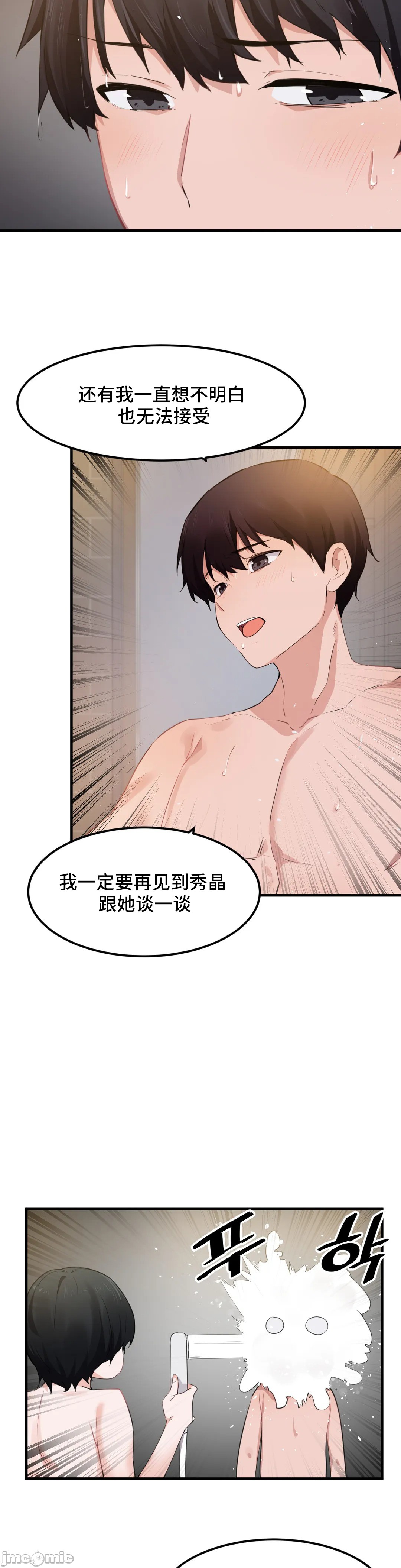 《我要成为千金猎人！/狩獵白富美》漫画 第51章