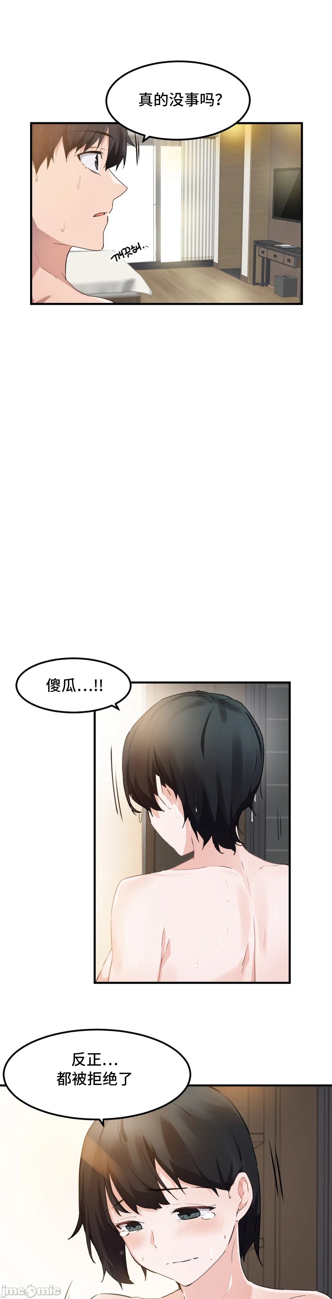 《我要成为千金猎人！/狩獵白富美》漫画 第51章