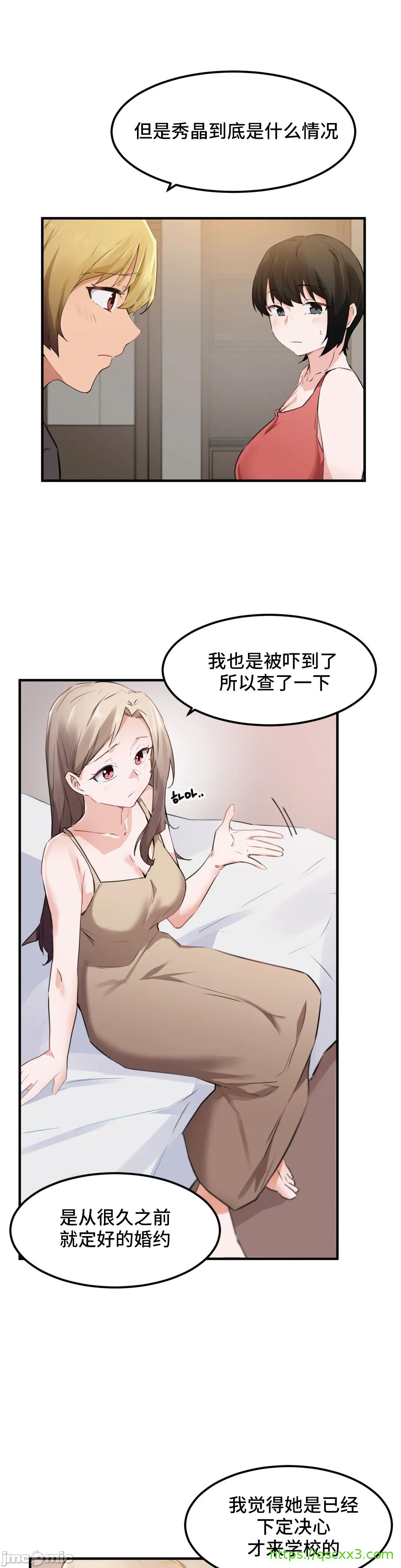 《我要成为千金猎人！/狩獵白富美》漫画 第52章