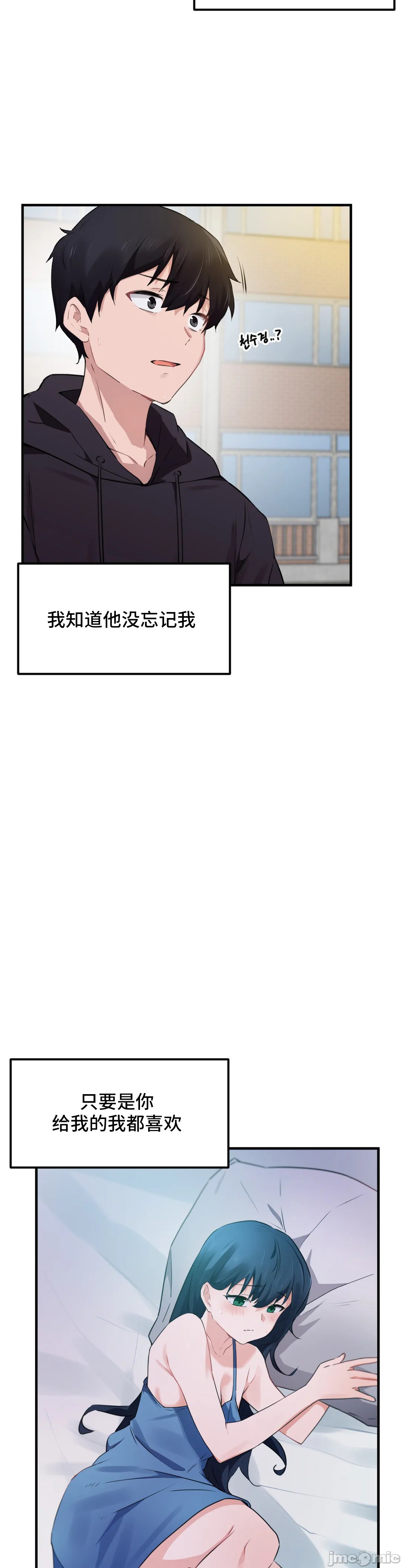 《我要成为千金猎人！/狩獵白富美》漫画 第52章