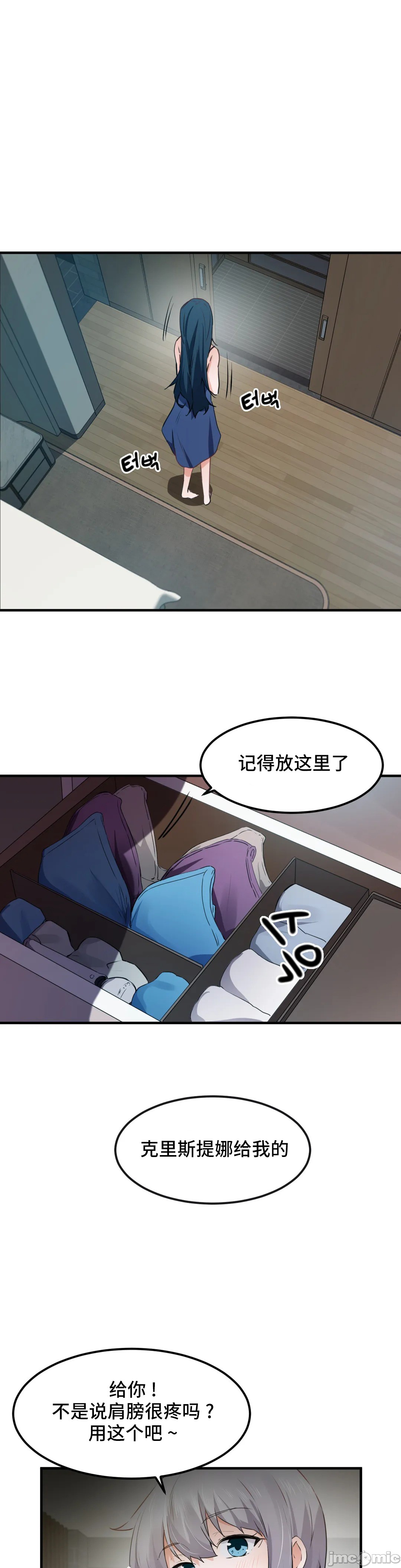 《我要成为千金猎人！/狩獵白富美》漫画 第52章