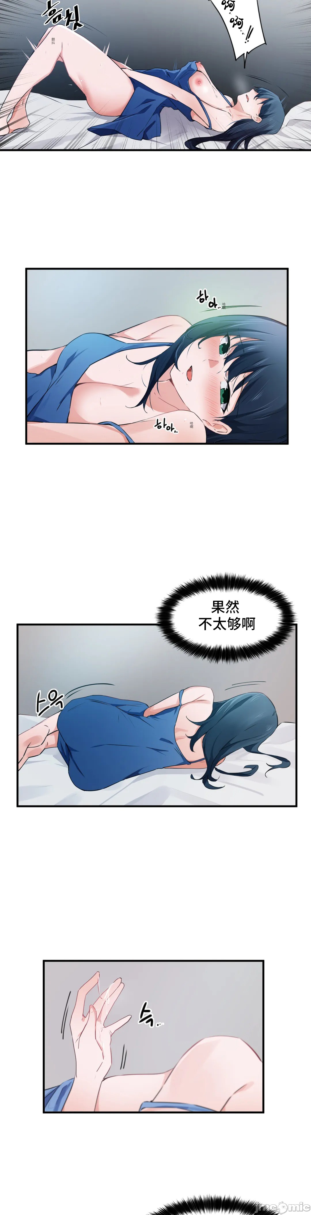 《我要成为千金猎人！/狩獵白富美》漫画 第52章