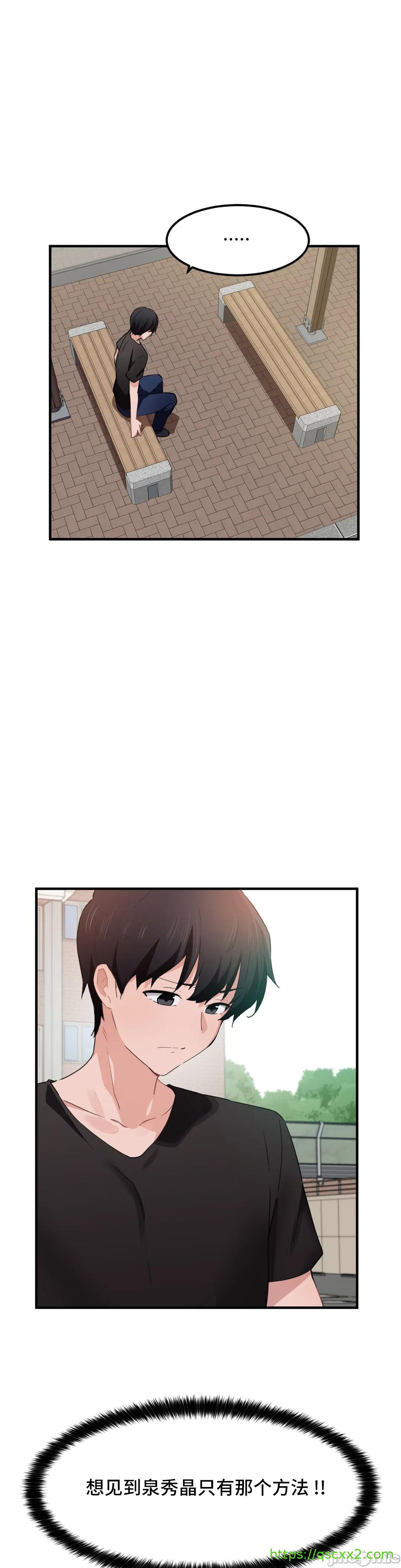 《我要成为千金猎人！/狩獵白富美》漫画 第52章